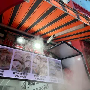 호호왕만두 리뷰 사진