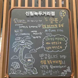 스타벅스 리뷰 사진