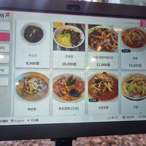 홍린 리뷰 사진