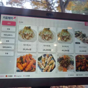 홍린 리뷰 사진