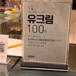 마듀 리뷰 사진