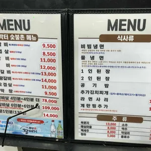 호박터숯불촌 리뷰 사진