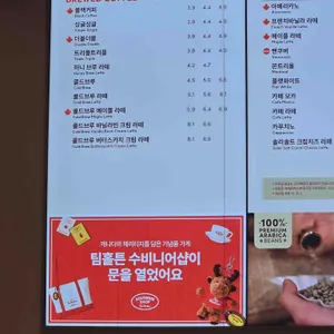 팀홀튼 리뷰 사진