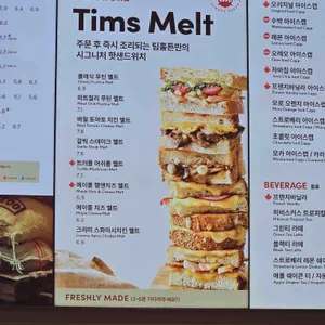 팀홀튼 리뷰 사진