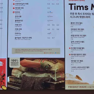 팀홀튼 리뷰 사진