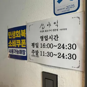 설야멱 리뷰 사진