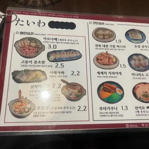 다이와 리뷰 사진