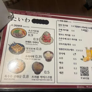 다이와 리뷰 사진