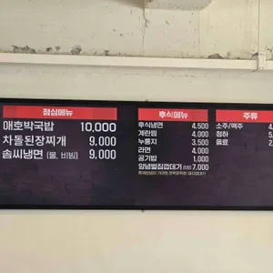 솜씨돈가 리뷰 사진