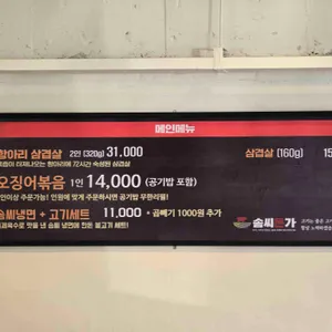 솜씨돈가 리뷰 사진