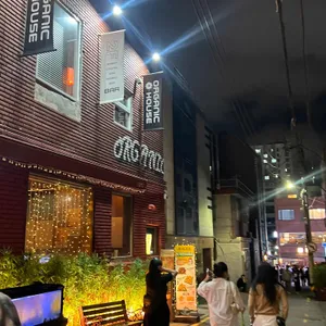 오가닉하우스 사진 1