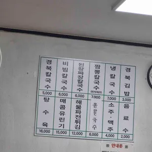 경북분식 리뷰 사진