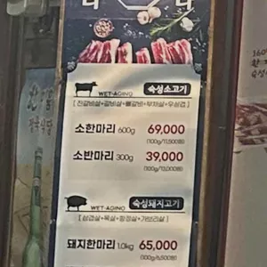 한마음정육식당 리뷰 사진