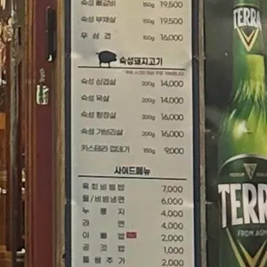 한마음정육식당 리뷰 사진