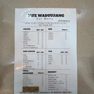 카페 와듀랑 리뷰 사진