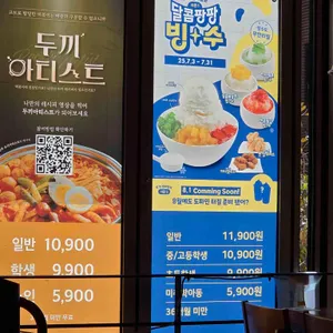 두끼 리뷰 사진