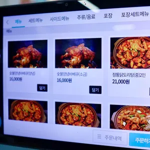 김종구닭요리맛집 리뷰 사진