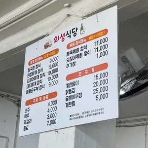 의성식당 리뷰 사진