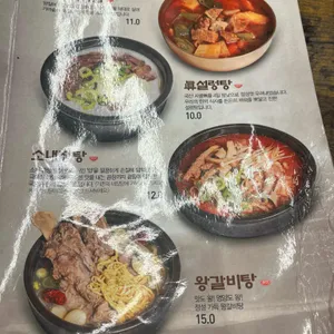 태경청진동해장국 리뷰 사진