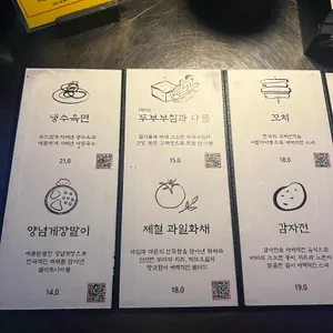 주신당 리뷰 사진