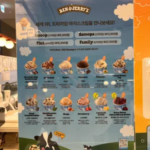 벤앤제리스 아이스크림 리뷰 사진