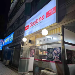 굽네치킨 대표 사진