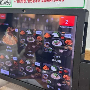 옛날경성순대국 리뷰 사진