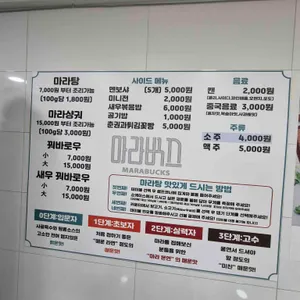 마라벅스 마라탕 리뷰 사진