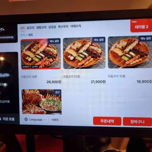 청춘닭꼬치 리뷰 사진