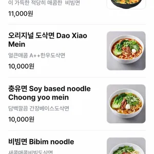 송화산시도삭면 리뷰 사진