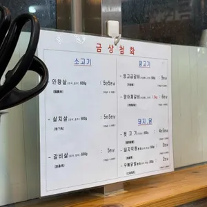 금상첨화 리뷰 사진