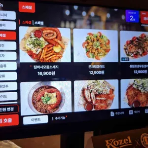 리얼펍 리뷰 사진