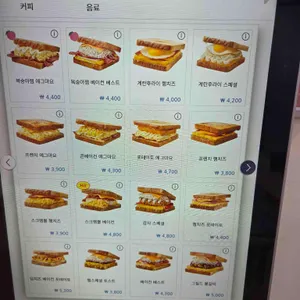 이삭토스트 리뷰 사진