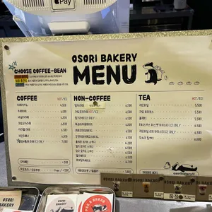 오소리 베이커리 리뷰 사진