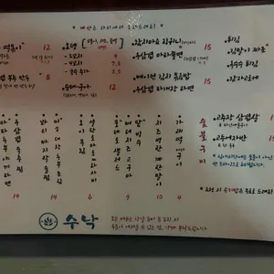 수낙 리뷰 사진