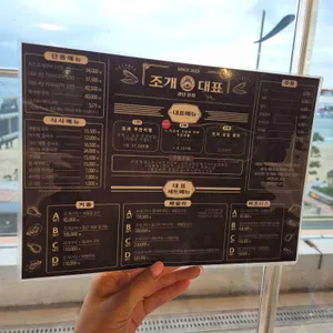 조개대표 리뷰 사진