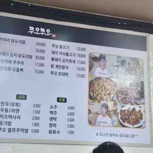 쭈오쭈오 연탄구이 리뷰 사진