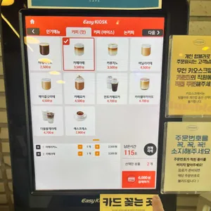 커피니 리뷰 사진