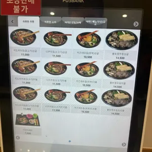 겐로쿠우동 리뷰 사진