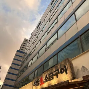 석암생소금구이 리뷰 사진