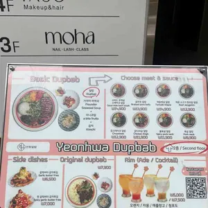 연화덮밥 리뷰 사진