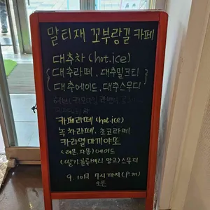 꼬부랑길 카페 리뷰 사진