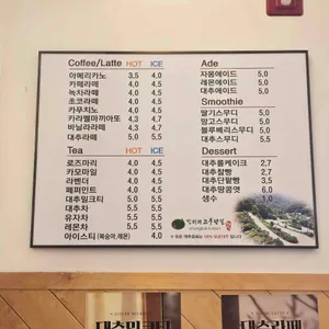 꼬부랑길 카페 리뷰 사진