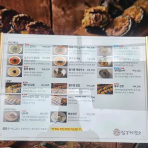 팔구제면소 리뷰 사진