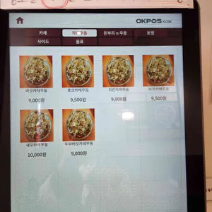 카레방앗간 리뷰 사진