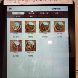 카레방앗간 리뷰 사진