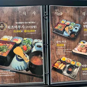 바다앤장어 리뷰 사진