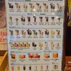 이디야커피 리뷰 사진