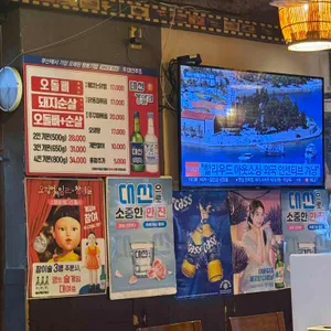 누구나 오돌뼈구이 리뷰 사진