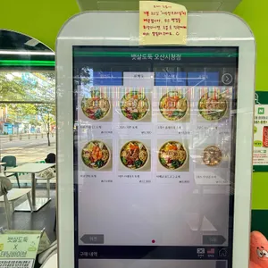 뱃살도둑 리뷰 사진